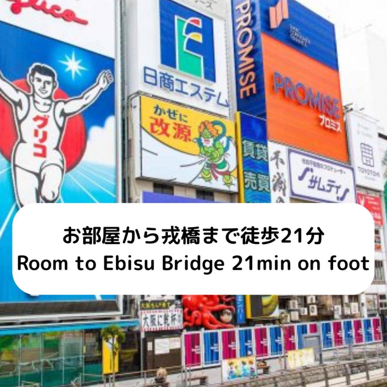 ハーベスト夕陽丘 Apartment Osaka Bagian luar foto
